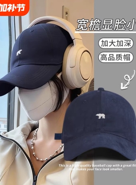 北极熊棒球帽大脸显脸小宽檐软顶磨毛鸭舌帽防晒帽子男女2026新款