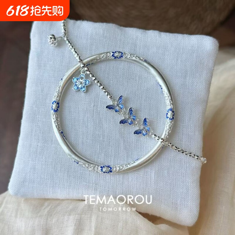 清冷感
