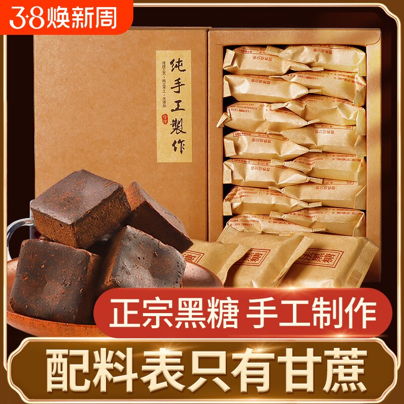 纯甘蔗黑糖块老红糖正宗古法黑糖单独小包装土红糖云南纯手工红糖