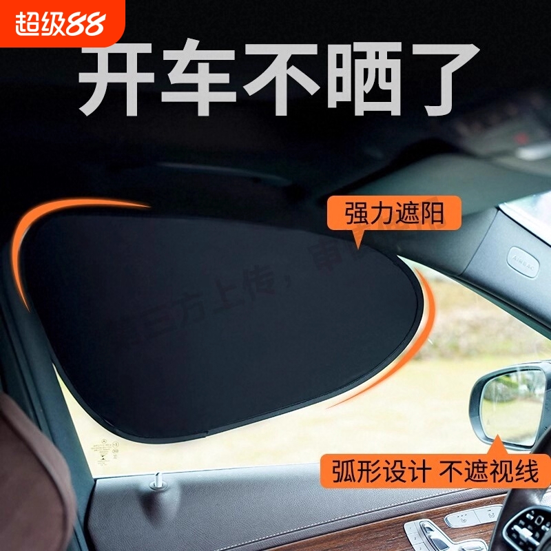 汽车窗帘车载车用遮阳帘遮光防晒帘上下轨道式隔热挡后排伸缩全车
