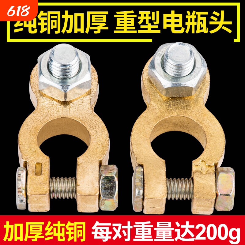 纯铜加厚汽车电瓶接线端子锦骏品牌锌合金负极断电开关