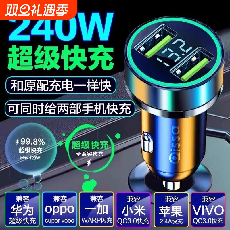 车载充电器手机超级快充头点烟器一拖二转换插头车充插座汽车接口