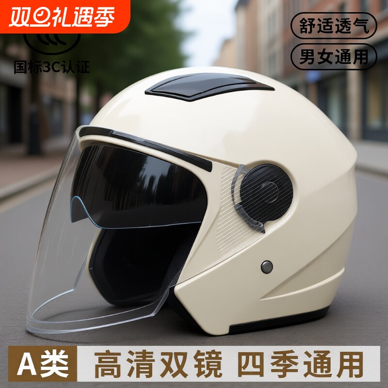 国标3c认证电动车头盔男女电瓶摩托车四季通用安全帽秋冬保暖半盔