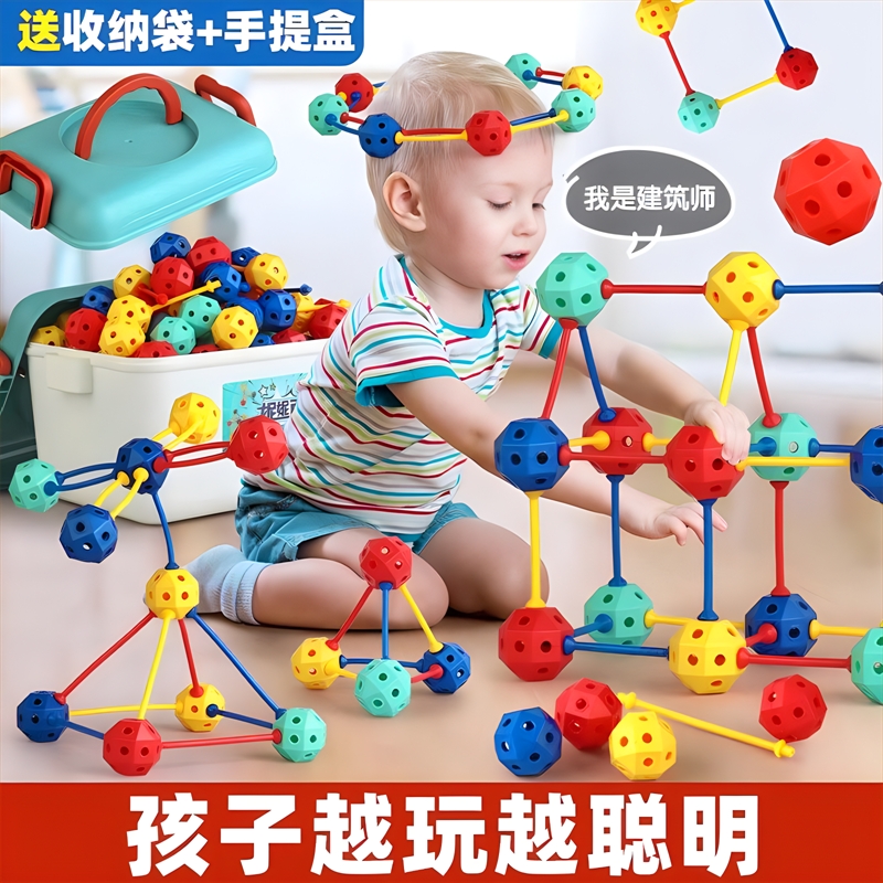 儿童积木3D百变插珠拼装益智启蒙玩具男女孩3到多功能岁6智力开