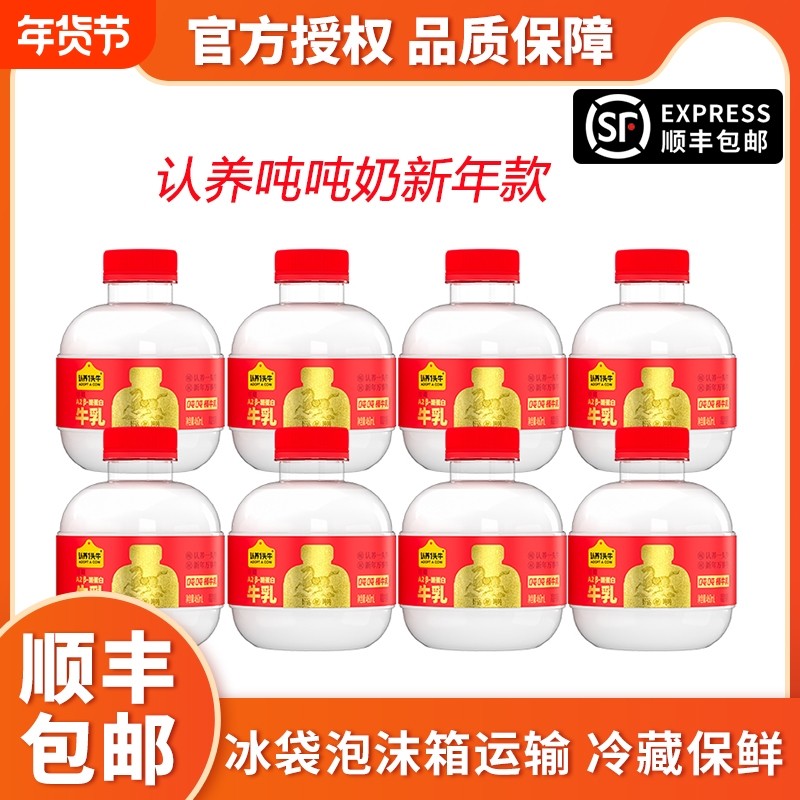 认养一头牛吨吨奶*8桶A2beta-酪蛋白牛乳儿童早餐奶新鲜牛奶