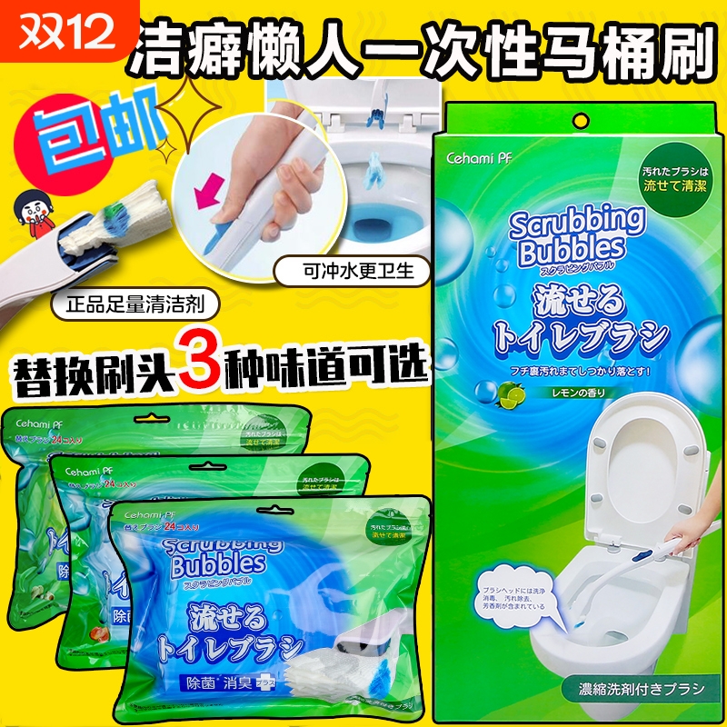 【已售10W+】日本一次性马桶刷