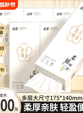 2000张大提悬挂式抽纸家用实惠装工厂直销品质好物加大加厚