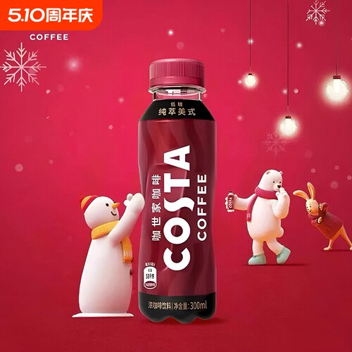 可口可乐COSTA咖世家即饮咖啡拿铁浓咖啡饮料300ml*15瓶整箱醇正