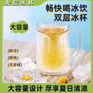 夹层冰杯冰镇制冷杯液体双层大容量冰箱冷冻杯子冷饮杯啤酒饮料杯