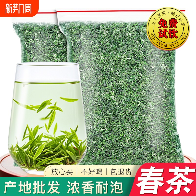 高山云雾绿茶早春新茶碧螺春茶叶散装浓香型明前自己喝炒青优选