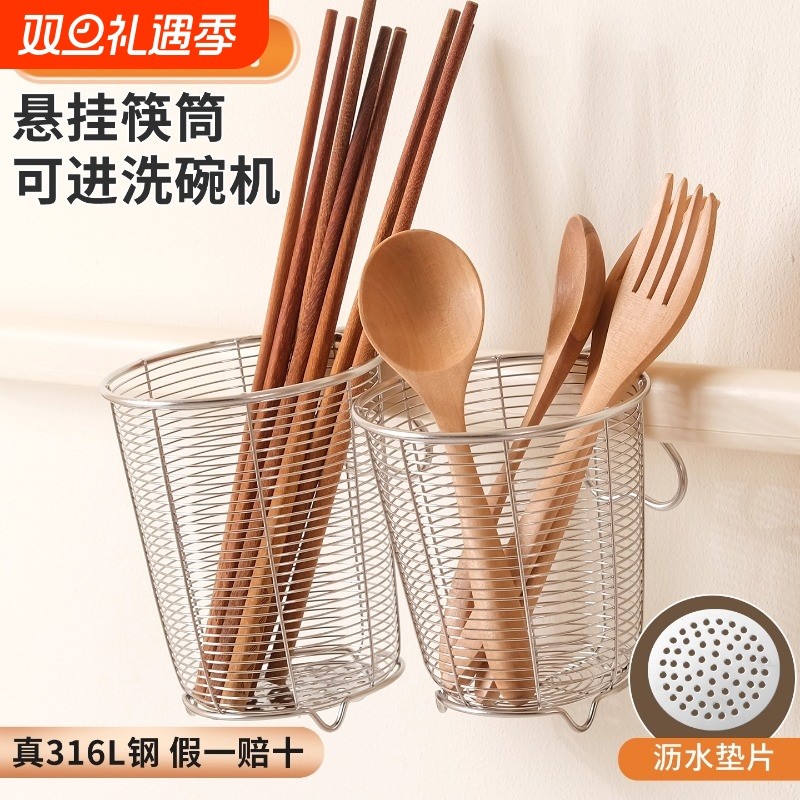 316L不锈钢筷子筒收纳盒洗碗机悬挂筷子篮壁挂式筷子桶2025年
