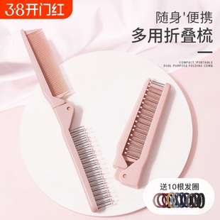随身便携迷你旅行梳子折叠梳小专用儿童女孩女士宝宝密齿刘海长发