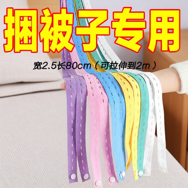 衣服被子捆绑带收纳打包绳专用拉拉卷棉被松紧带懒人衣物叠被神器