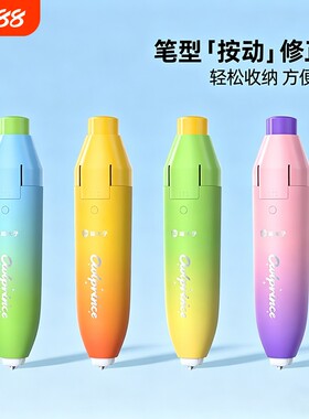 【隐形修正】按动修正带轻音无痕