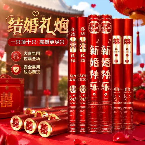 婚礼结婚蝴蝶礼炮花瓣礼花筒装饰手持喷花筒氛围求婚道具婚庆用品