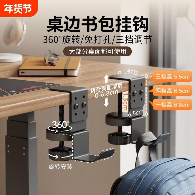 课桌桌边书包挂钩桌下置物架耳机支架包包购物袋托架便捷旋转挂钩,收纳整理,书桌收纳置物架,淘宝优惠券,粉丝福利购,淘宝优惠卷