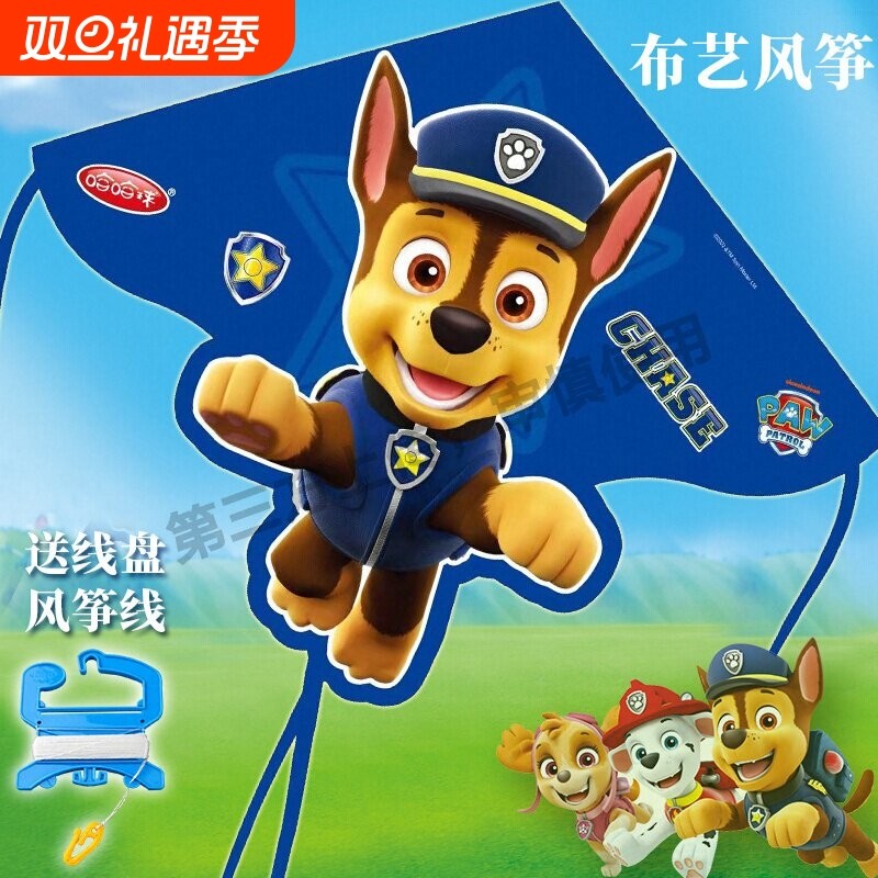 汪汪队儿童风筝2025年新款正版卡通手持线盘微风易飞旺旺队小风筝