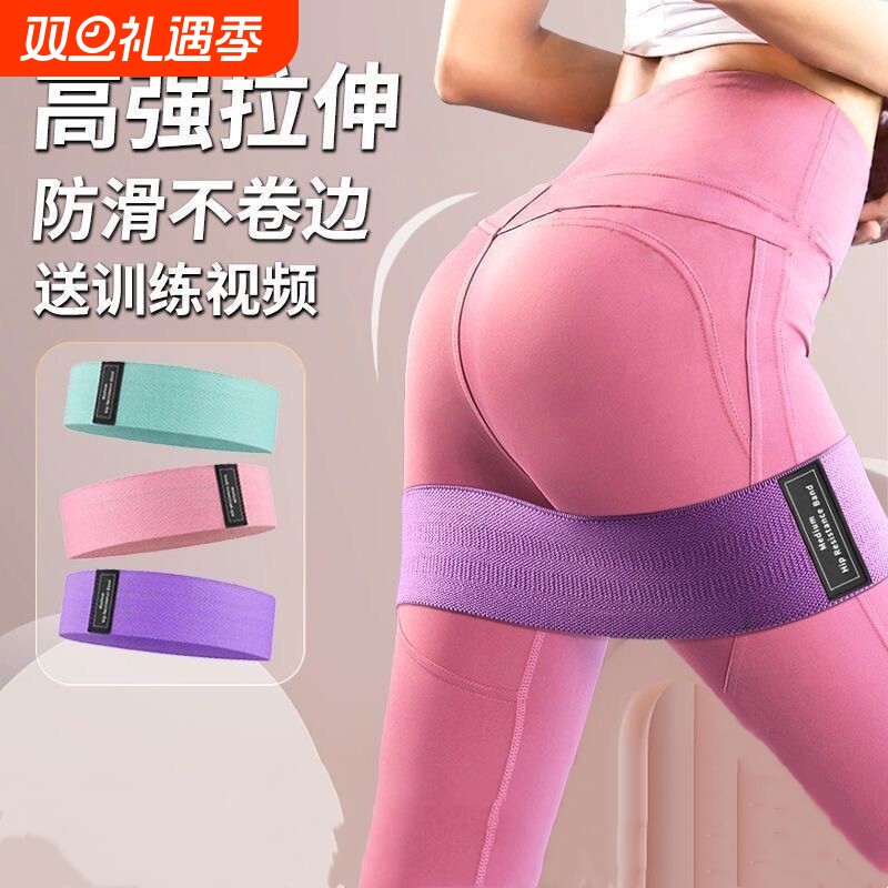 臀带臀圈弹力带健身女美臀阻力带力量训练深蹲神器瑜伽翘臀拉力带