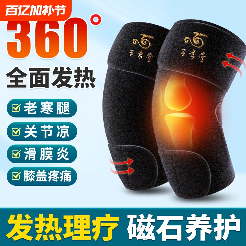 磁疗护膝自发热保暖老寒腿风湿专用炎膝盖关节套医用老人男女护套