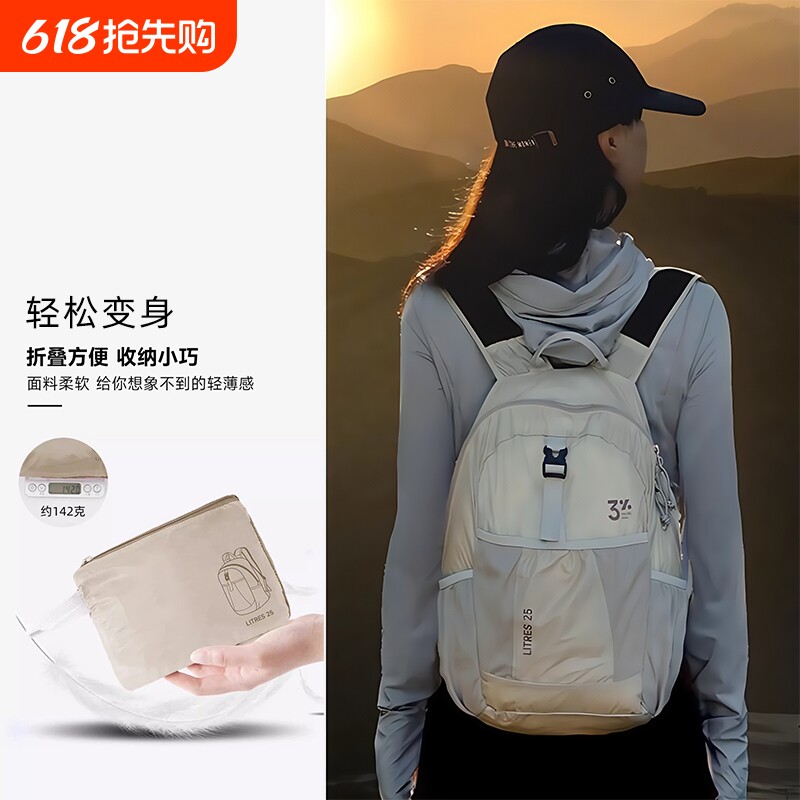 登山背包旅行户外双肩包轻便可折叠便携大容量防水运动徒步皮肤包