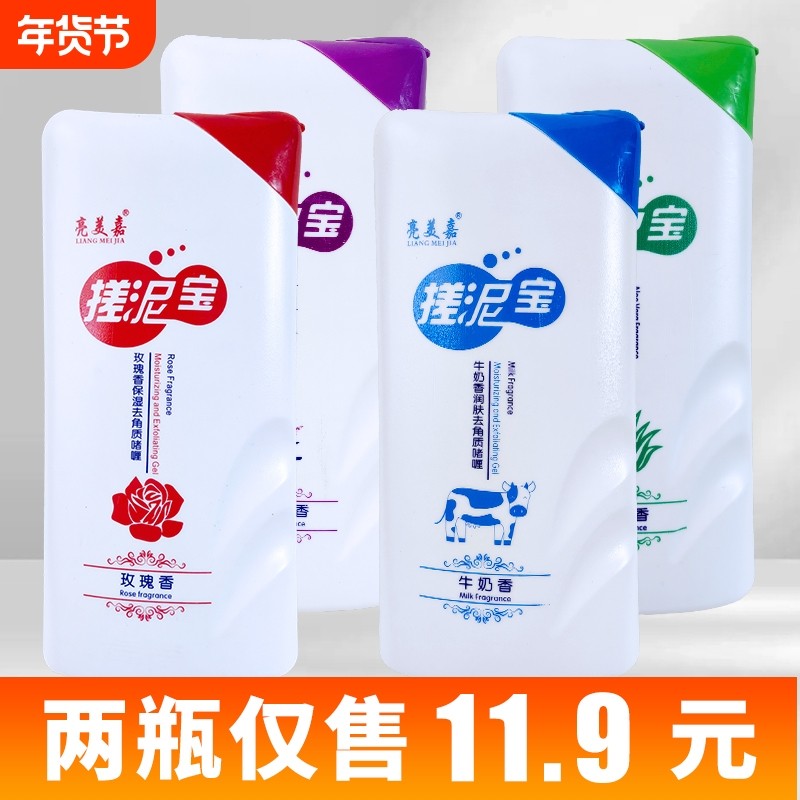 500大容量搓泥宝去角质鸡搓澡泥浴盐全身搓泥浴宝沐浴露植萃滋润,美容护肤/美体/精油,沐浴露,淘宝优惠券,粉丝福利购,淘宝优惠卷
