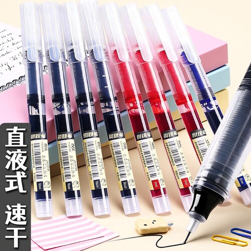 直液式走珠笔黑色中性笔0.5mm圆珠笔大容量刷题笔速干学生考试用水笔碳素笔直液笔红笔中性针管笔签字笔秒干