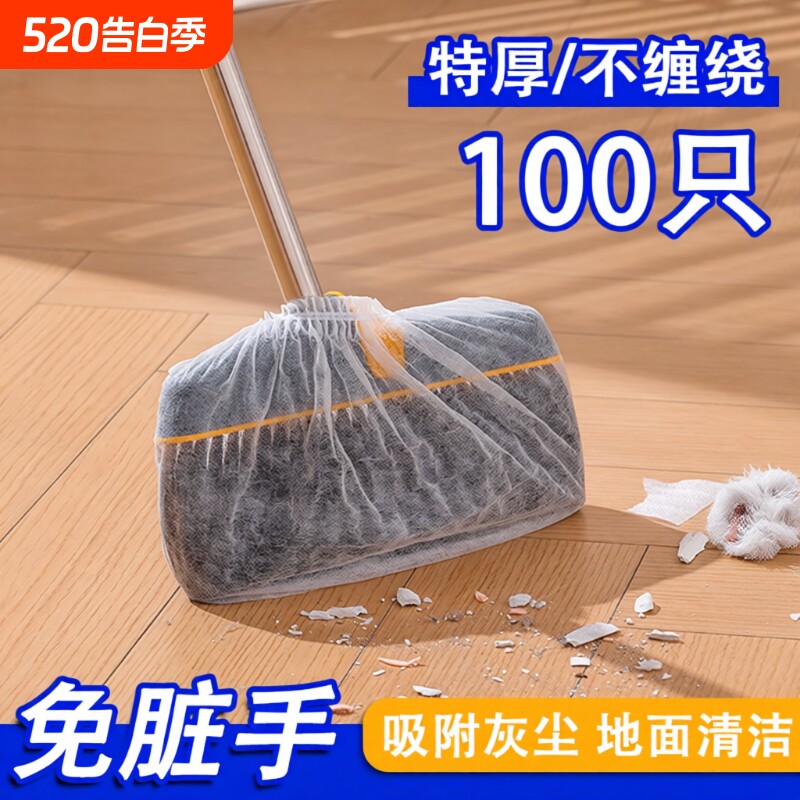 一次性扫把除尘套地面毛发清理神器缝隙清洁静电除尘掸子扫灰打理
