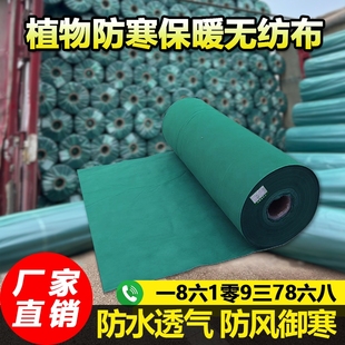 植物过冬无纺布冬季果树防寒保温神器防冻保暖布树木整卷防水防风