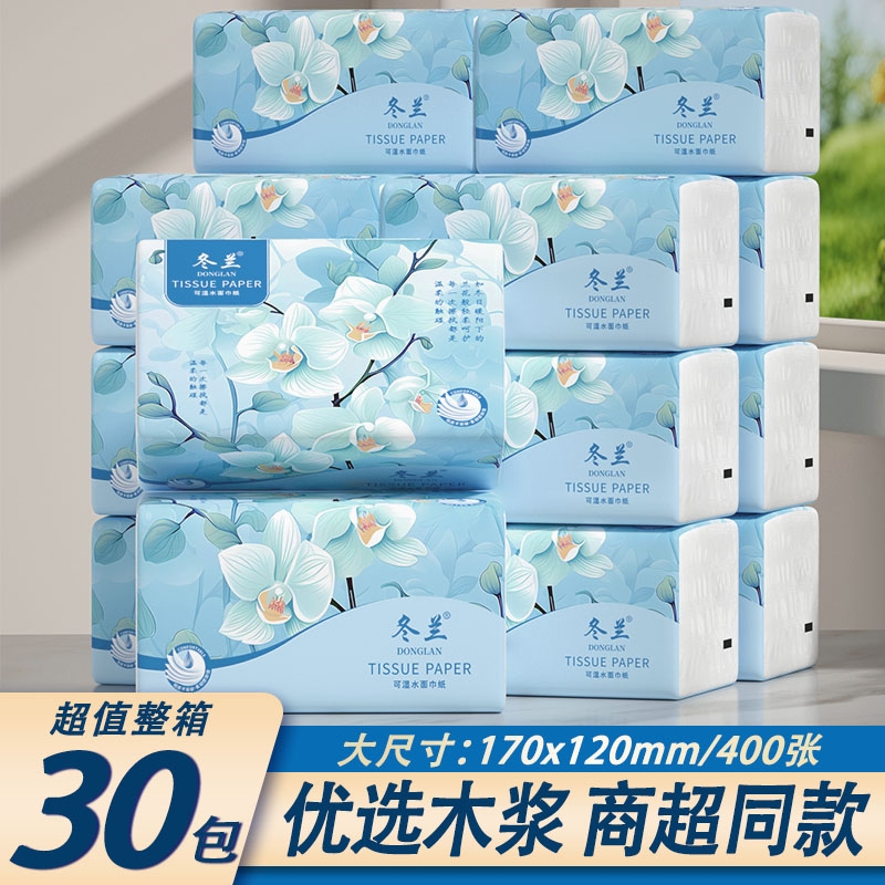 30大包400张抽纸卫生纸家用宿舍实惠整箱纸巾擦手纸厕纸厨房用纸