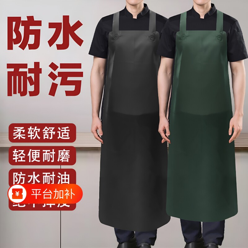 加长皮围裙防水防油女男款厨房洗碗餐饮水产工作服围腰耐磨奶茶店