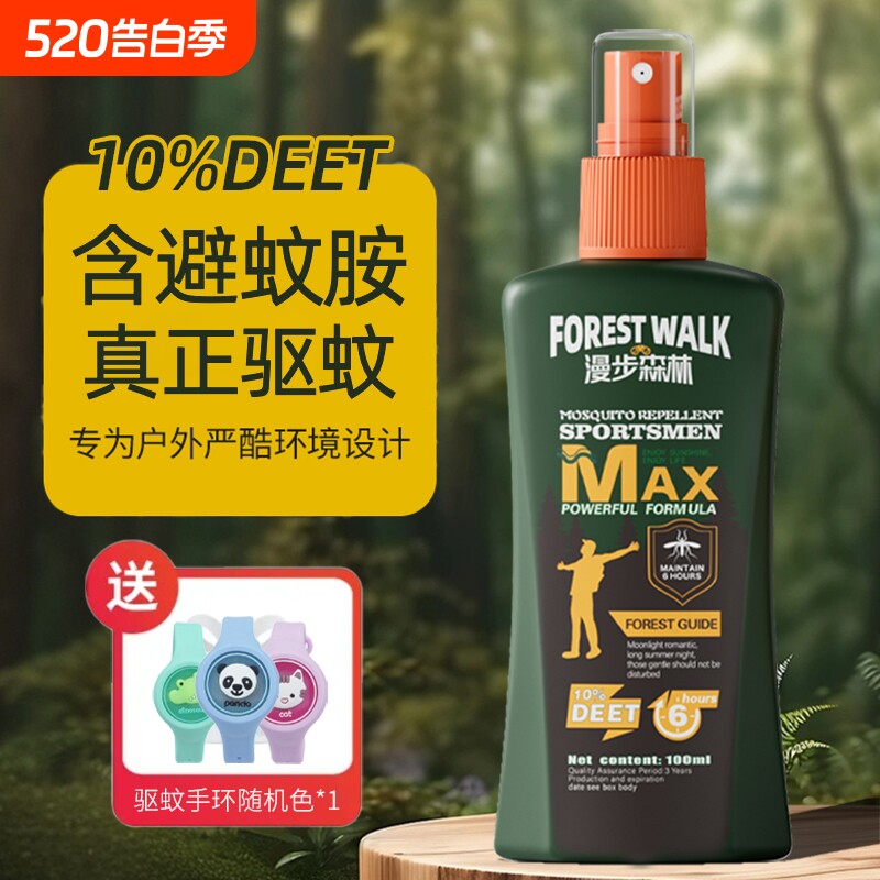 户外驱蚊喷雾驱蚊神器专业驱虫防蚊液野外花露水避蚊胺便携蚊不叮