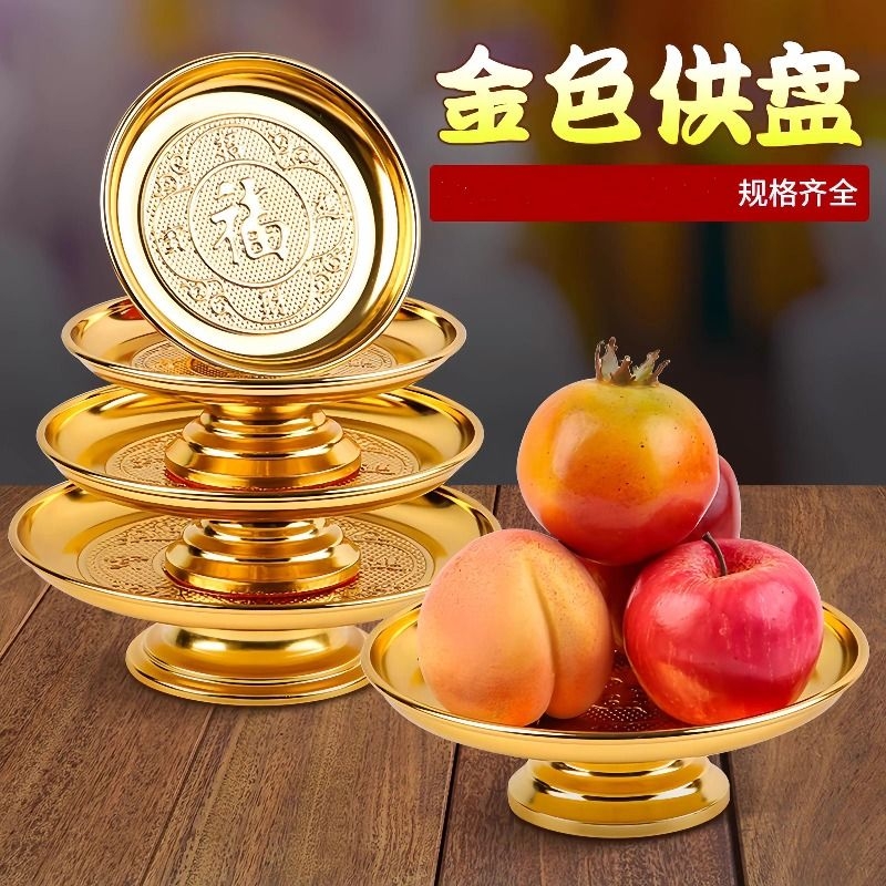 果盘合金家用托盘高档耐用