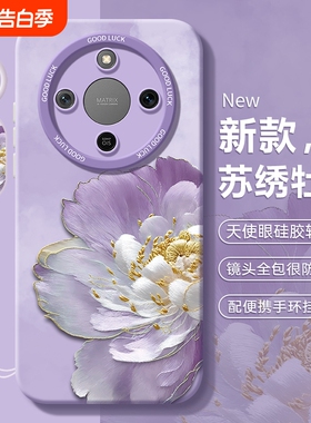 适用荣耀x70手机壳honor华为x70i新款x60i系列x60专用x50pro保护套x40GT竞速版x30全包x20防摔外壳x10max男女