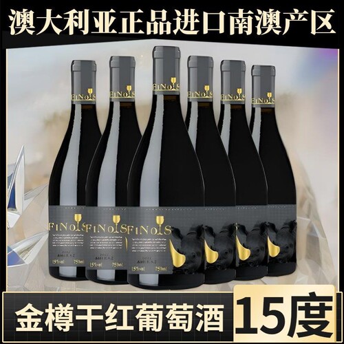 15度金樽干红葡萄酒750ml*6瓶