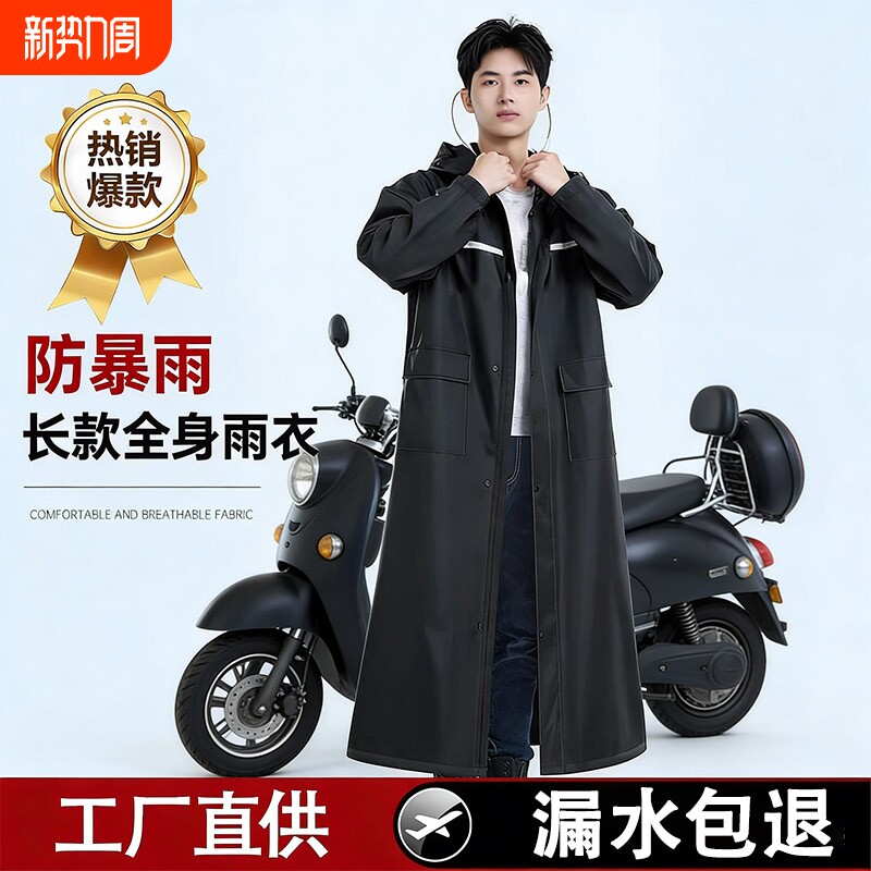 雨衣全身防暴雨套装男款成人骑行一体式摩托车雨披徒步登山特厚