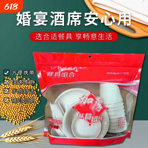 稻壳一次性餐具碗筷勺套装家用结食品级杯碟三四件套结婚酒席人份
