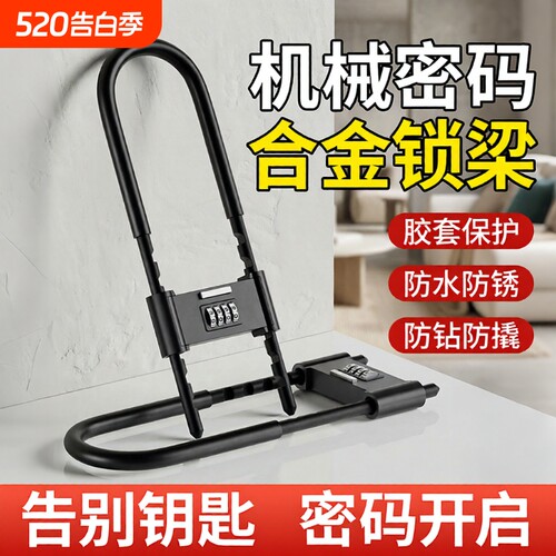 密码u型锁锁挂锁玻璃门防水u形锁门锁锁具锁家用加长防盗双开铁门