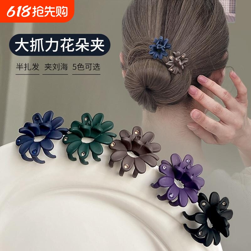 半扎发小号花朵发夹女后脑勺抓夹时尚水钻鲨鱼夹发饰发卡子刘海