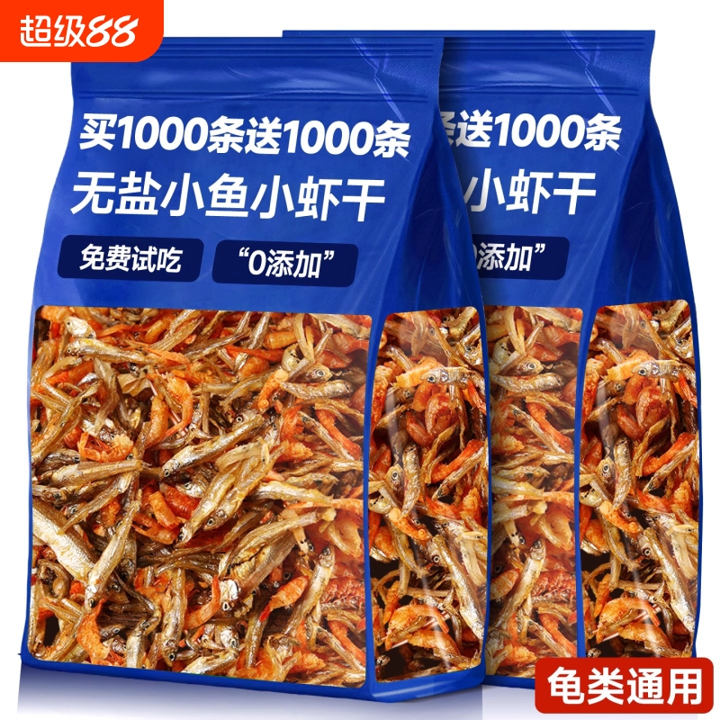 0科技南极冻干磷虾配风干小鱼干