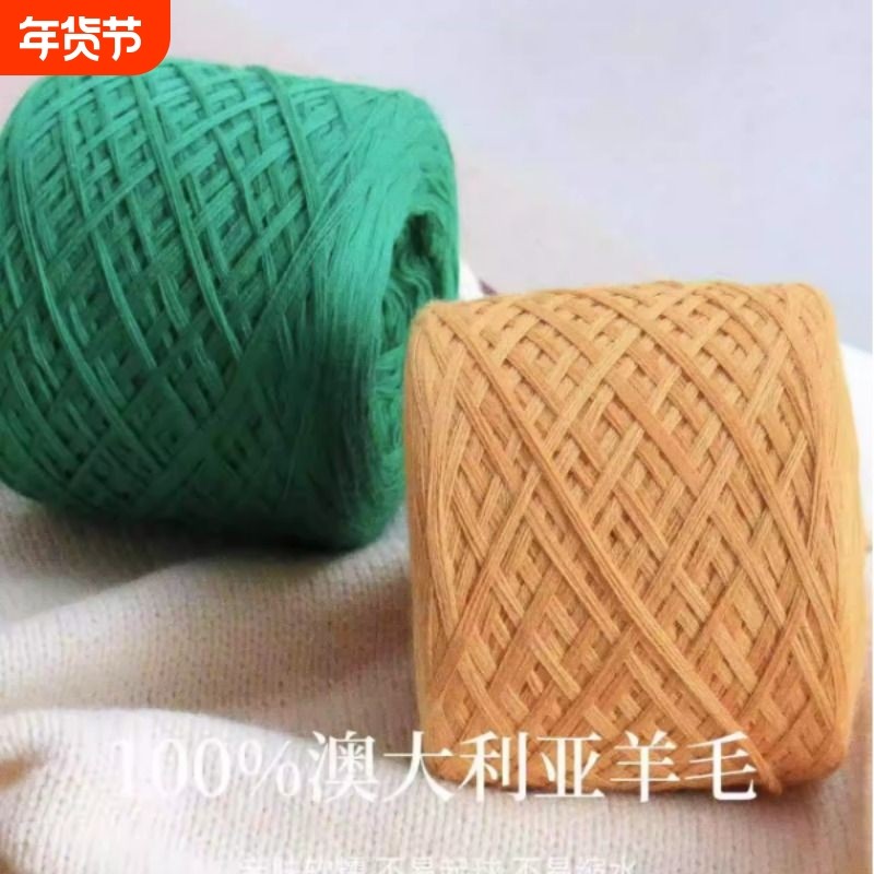 澳洲羊毛 100%进口精仿美丽诺羊毛 手编织细羊毛线DIY织毛衣