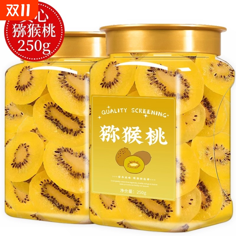 猕猴桃干奇异果泥猴桃果干凉果蜜饯陕西绿心散装特产原味新鲜