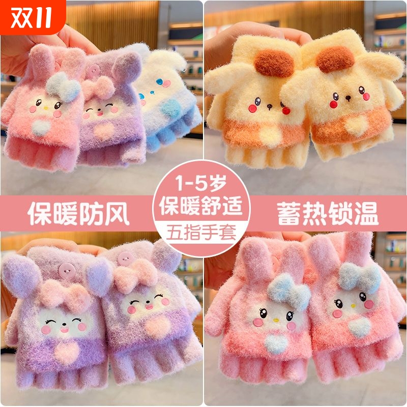 儿童手套新款可爱小女孩五指套冬季男女童防寒保暖宝宝手指套半指