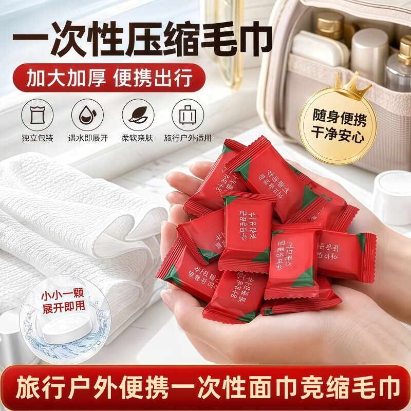 加厚加大压缩毛巾一次性纯棉洁面巾旅行洗脸巾洗面巾神器便携出行