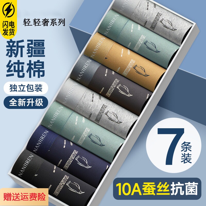 纯棉男士平角内裤男款四角短裤头男式裤衩全棉男生青少年2026新款