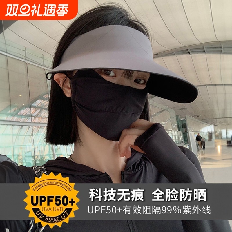 空顶防晒帽女防紫外线遮阳帽可折叠户外太阳帽子全脸帽檐显脸小