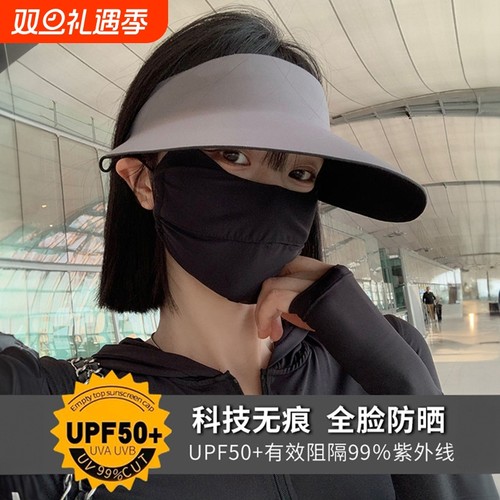 空顶防晒帽女夏季防紫外线遮阳帽