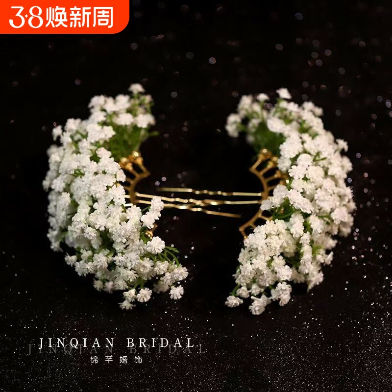刘亦菲同款满天星发饰发簪头饰晚宴仿真花新娘头饰写真造型配饰品