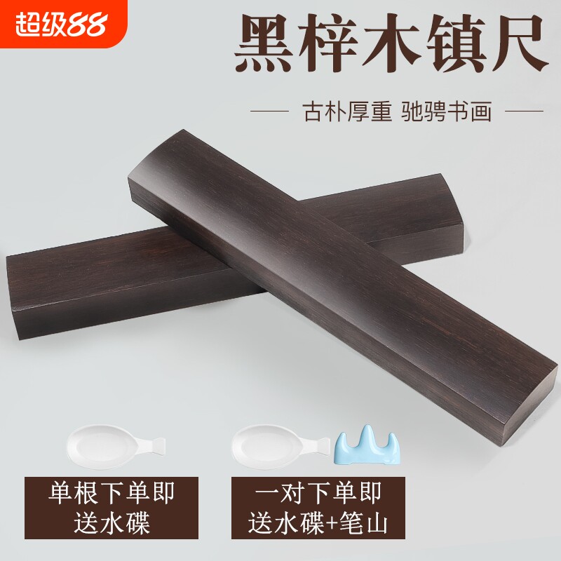 实木书法镇尺一对|超9000次加购图片