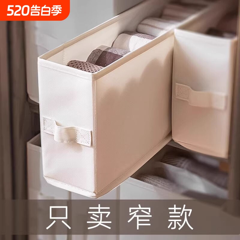 收纳盒衣物收纳箱裤子收纳神器分格衣柜储物整理箱超大抽屉式便捷