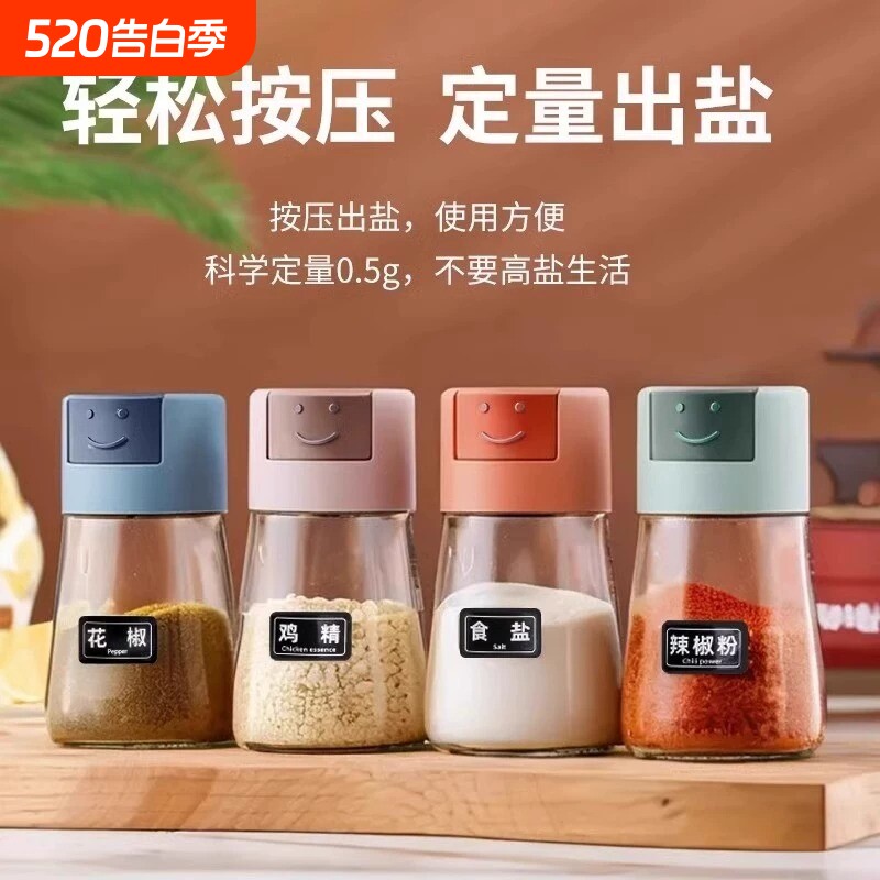 按压式定量盐罐调料盒调料罐玻璃厨房密封防潮盐调味瓶家用户外